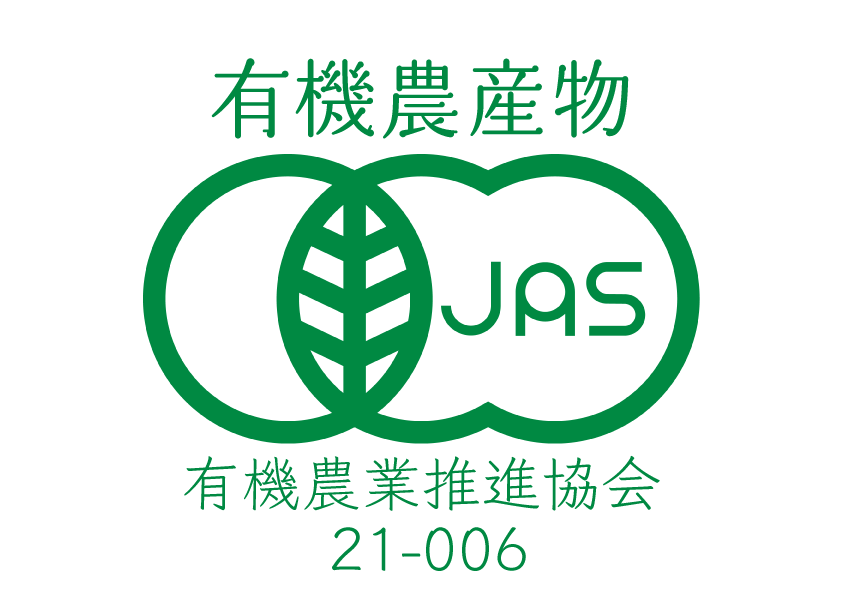 JAS 有機農産物